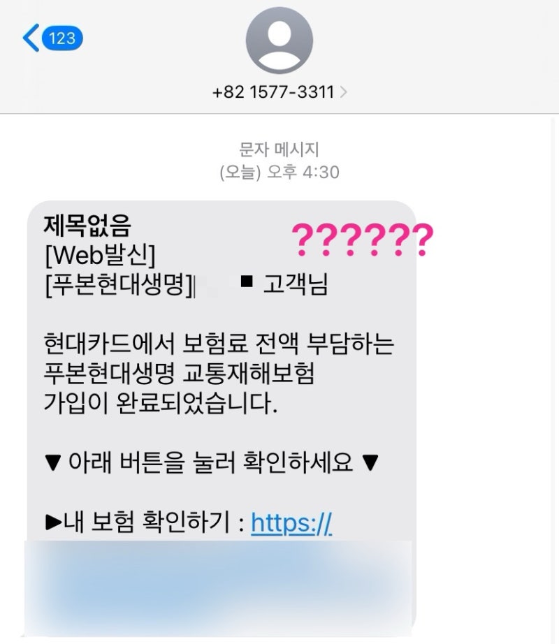 푸본현대생명 고객센터 해지 현대카드 후기