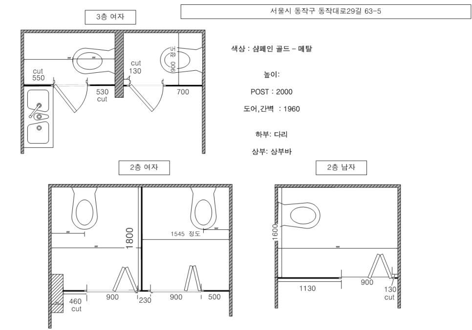 동작구화장실칸막이 세련미와 실용성을 더한 건물 큐비클 시공