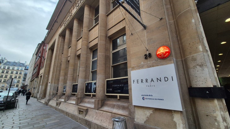  프랑스 제과유학 - 페랑디 Ferrandi 답사 후기
