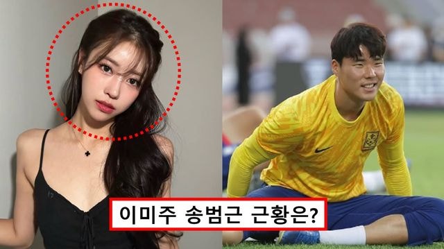 "응원하러 일본도 갔었는데" 이미주 송범근 결별설 확산에 럽스타그램 재조명됐다