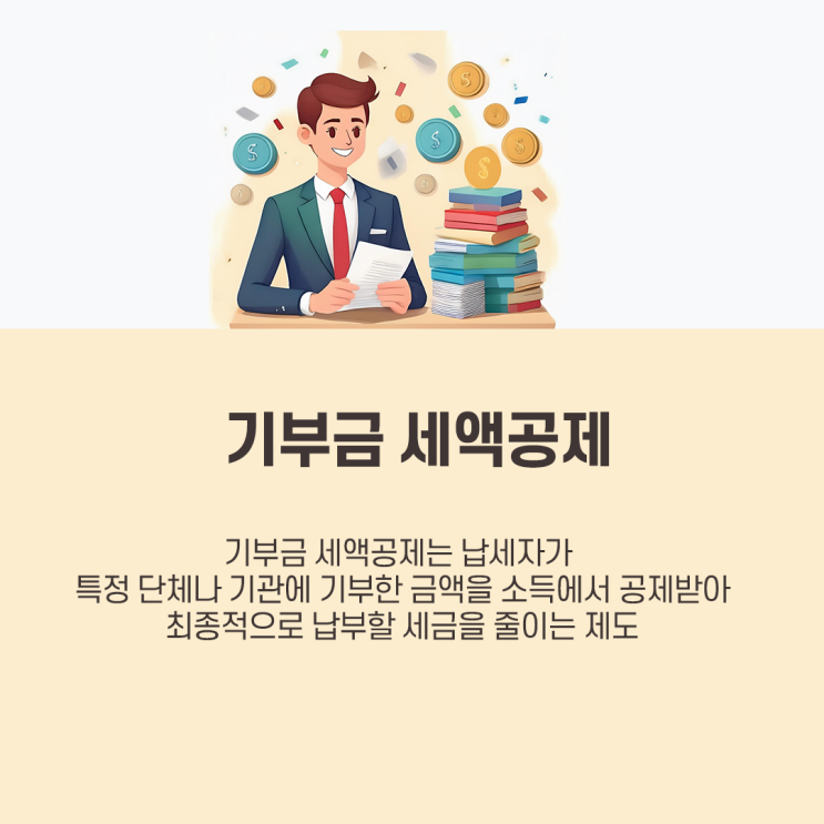  연말정산 기부금 세액 공제도 받고 답례품 받는다고?(고향사랑기부제 답례품 후기)