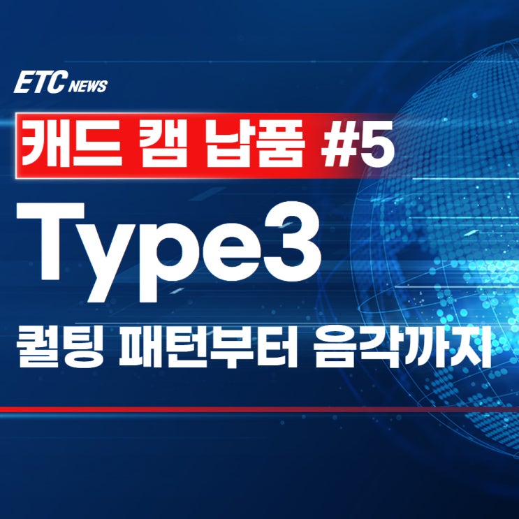 Type3로 생산성 향상시키고 왔습니다.