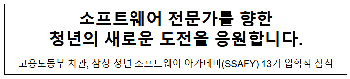 소프트웨어 전문가를 향한 청년의 새로운 도전을 응원합니다. 소프트웨어 전문가를 향한 청년의 새로운 도전을 응원합니다.
