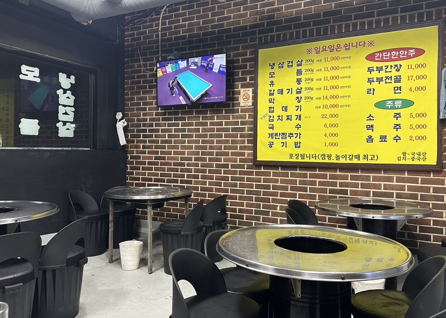 돼장군집 사진 2