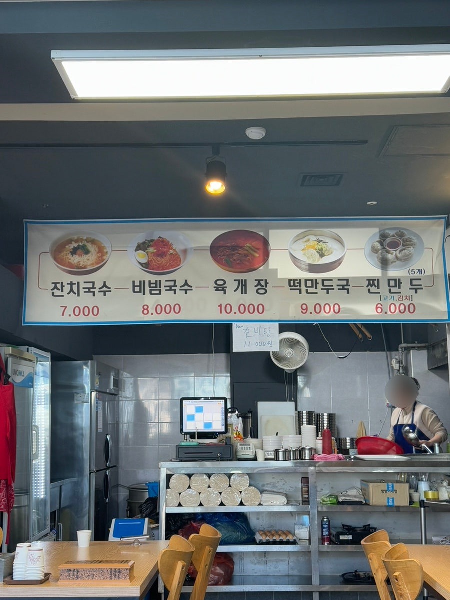금산잔치국수 사진 6