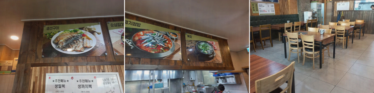  해운대 맛집의 정수, 동료들과 함께한 해담원 해운대점