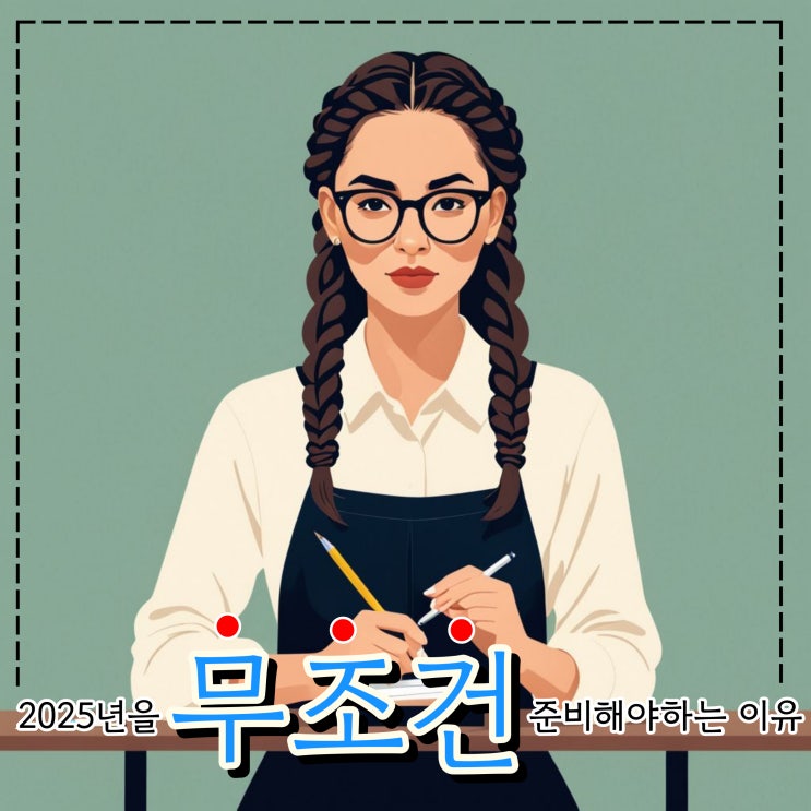  광주실내건축기능사학원 :) 취업 / 사업에 필요한 기능사 실기 대비반 모집 2025년 마지막 시험 ( 2026년 개정 )