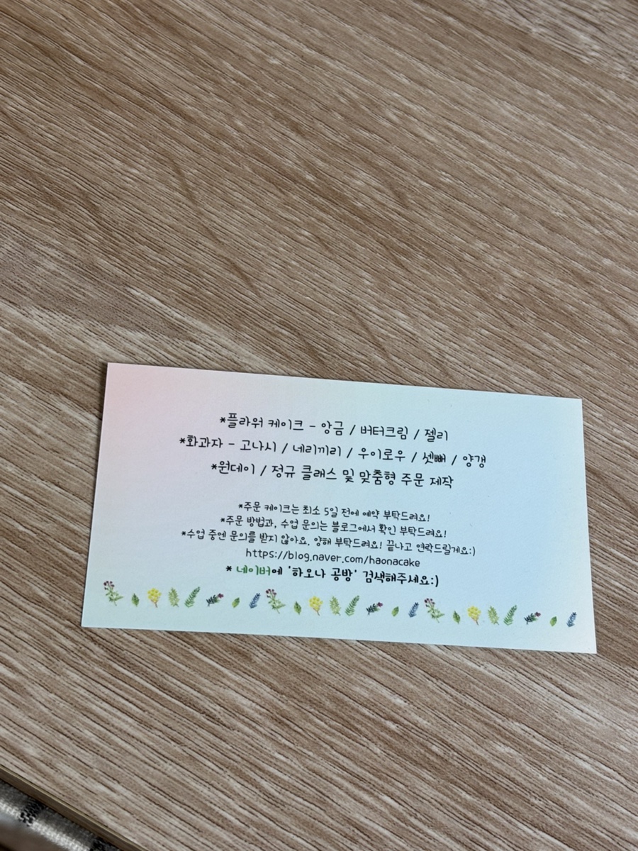 하오나공방 사진 3