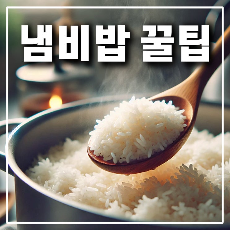  인덕션으로 냄비밥 할 때 물양과 누룽지까지 맛있게 하는법