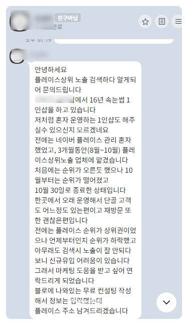  속눈썹샵 마케팅을 통한 매출 상승 비법! 뷰티 마케팅 대행사가 알려드립니다!