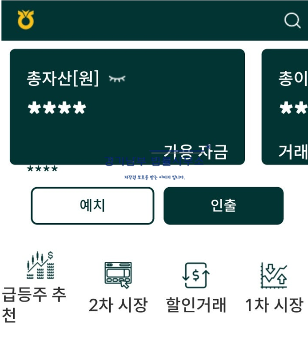  NHISMAX 사기 NH투자증권사칭 피해 접수처