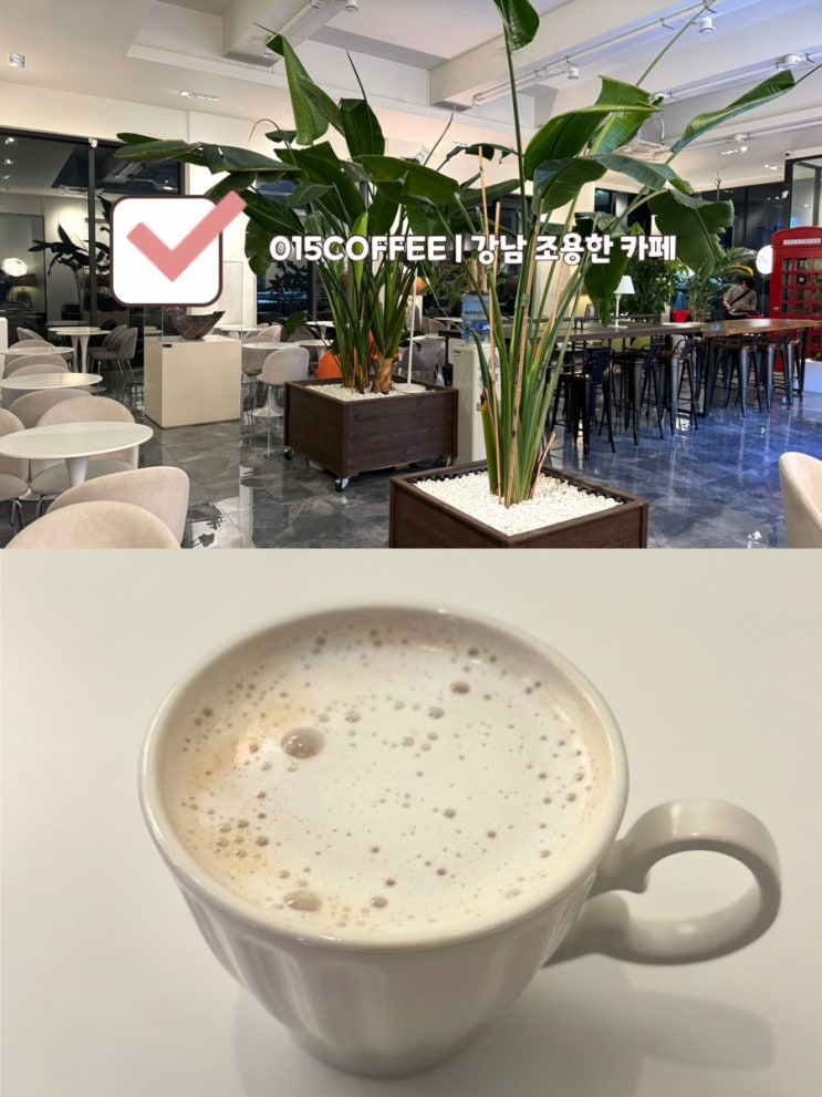  [강남 카페] 015 COFFEE | 신논현역 늦게까지 하는 카공하기 좋은 조용한 카페