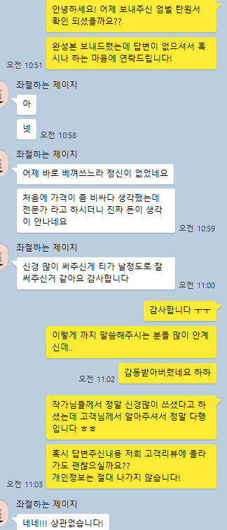 엄벌탄원서 의뢰자 고객님!!