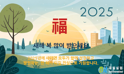  새해 복 많이 받으세요 ^^
