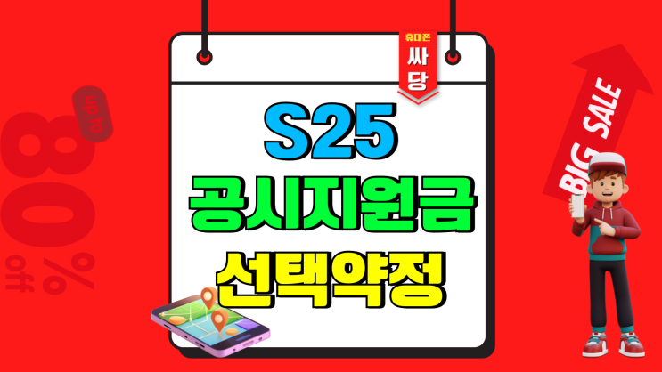갤럭시 S25 공시지원금 선택약정 비교 정리 갤럭시 S25 공시지원금 선택약정 비교 정리