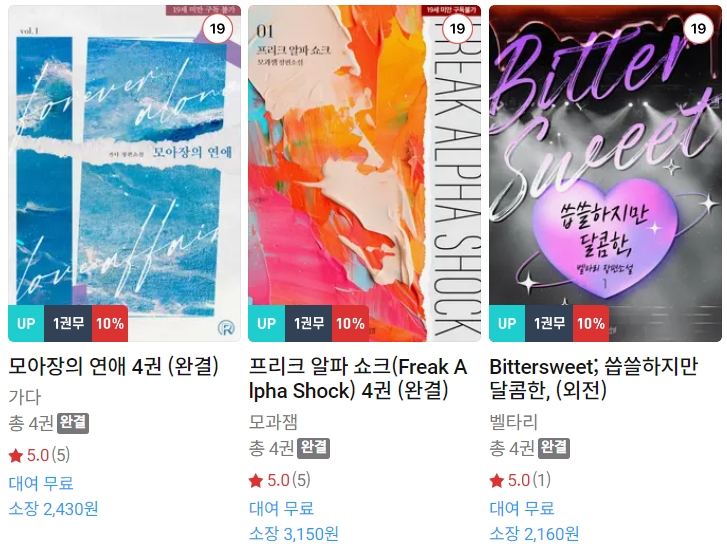 BL소설 신간) 25년 01월 24~31일 신간 BL소설 신간) 25년 01월 24~31일 신간