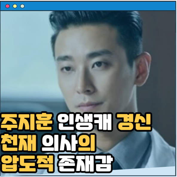 <b>중증외상센터</b> 넷플릭스 드라마... 옥씨부인전 <b>김재원</b> 추영우... 