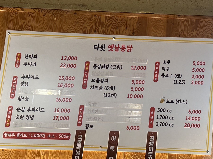 다윗옛날통닭 사진 2