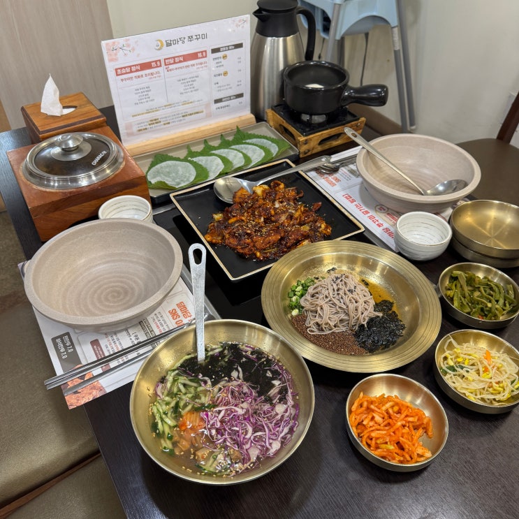  미사리 맛집 하남 회식 추천, 한식 밥집 달마당쭈꾸미