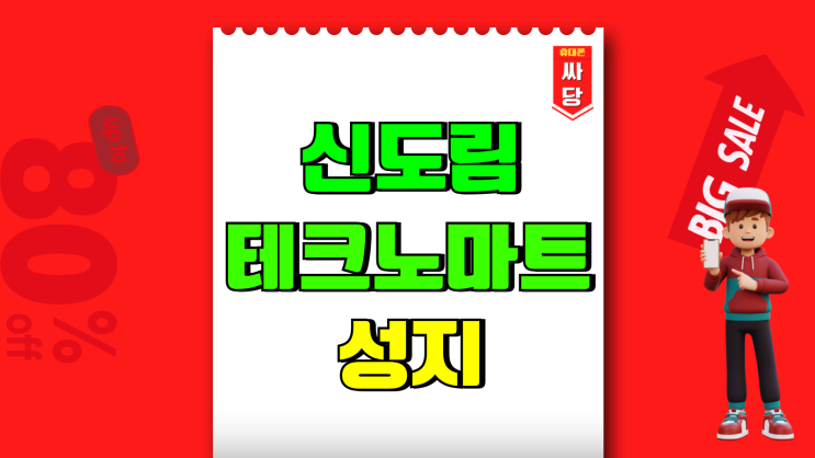 신도림 테크노마트 성지 갤럭시S25 사전예약 시세 신도림 테크노마트 성지 갤럭시S25 사전예약 시세