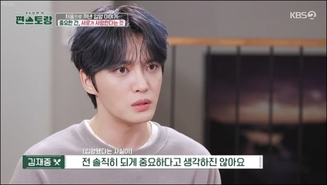 <b>입양</b>된 <b>김재중</b> 몽유병 때문에 10층에서 추락할 뻔 <b>편스토랑</b>... 