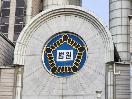 'LH 보험 입찰담합' 삼성화재·한화손보·메리츠화재 1심 무죄 'LH 보험 입찰담합' 삼성화재·한화손보·메리츠화재 1심 무죄