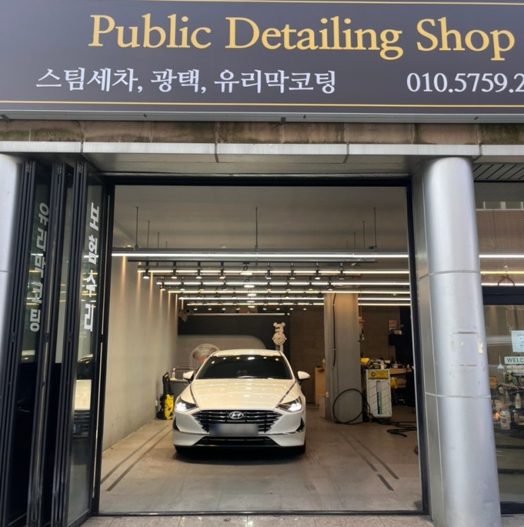  [대구/달서]대구손세차 전문 죽전동세차장 퍼블릭디테일링샵