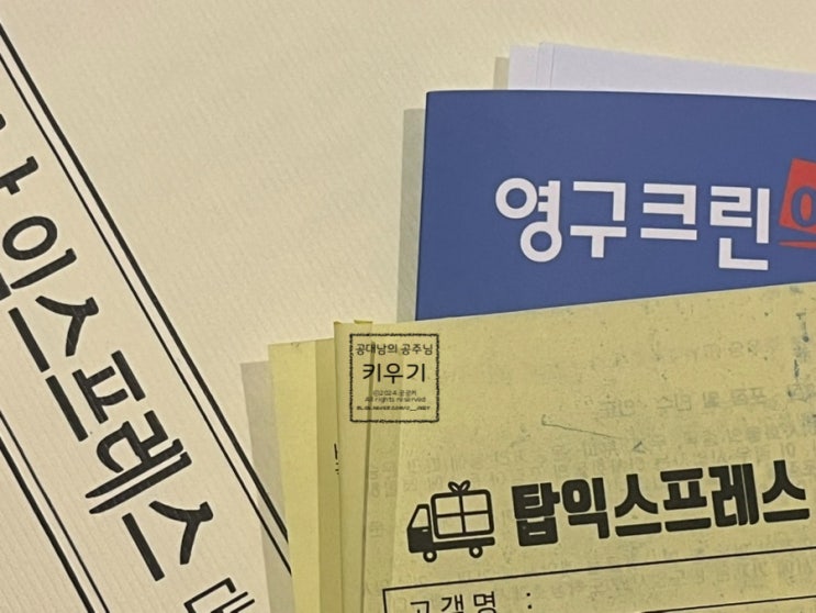  대전에서 오창으로 이사 준비 (도배, 입주청소, 조명) 후기