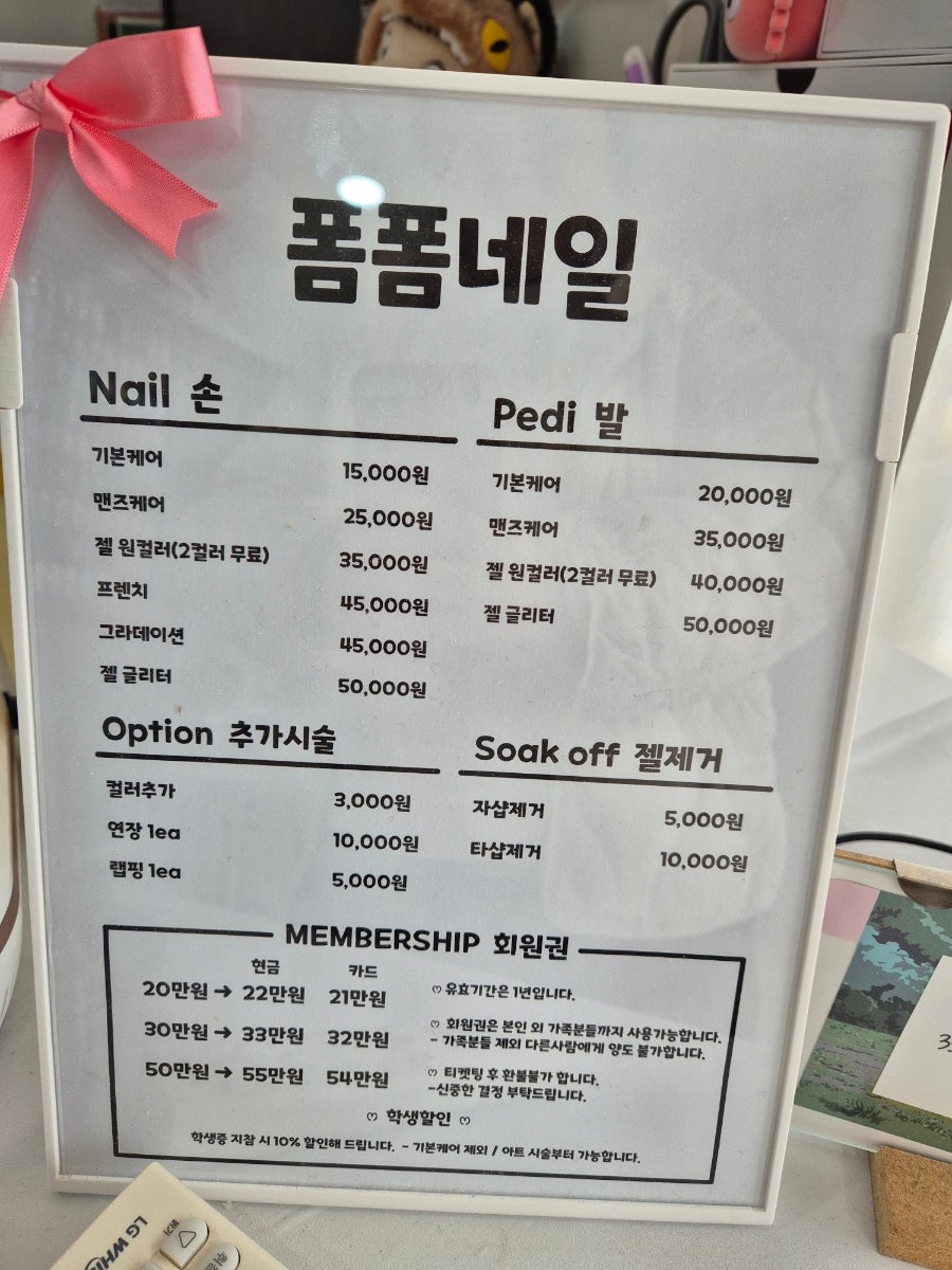 폼폼네일 사진 4