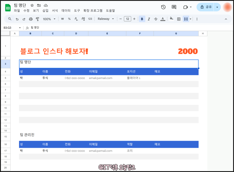 36 블로그 운영 단락 1 이미지 2