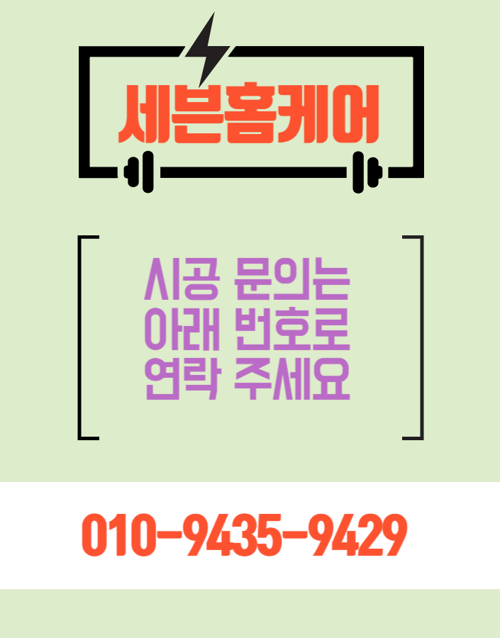 화장실문보수 욕실문 구멍 원상복구