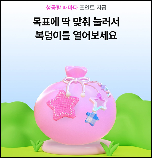 지그재그 황금복덩이 열기(3,000p)즉당 지그재그 황금복덩이 열기(3,000p)즉당
