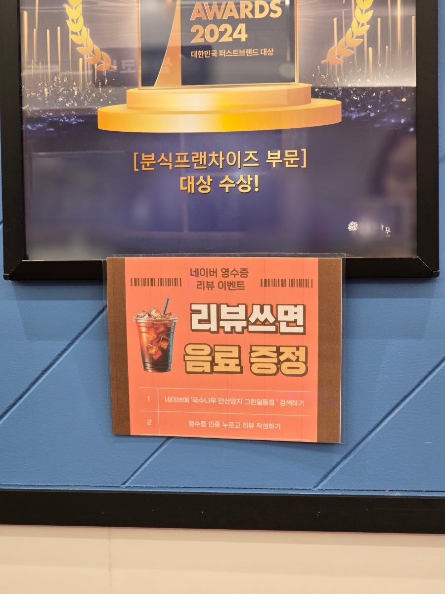 국수나무 그린일동점 사진 4