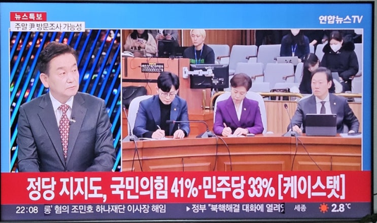 법원_윤<b>대통령 구속</b>기간<b>연장 불허</b> , 정당지지도 여론조사