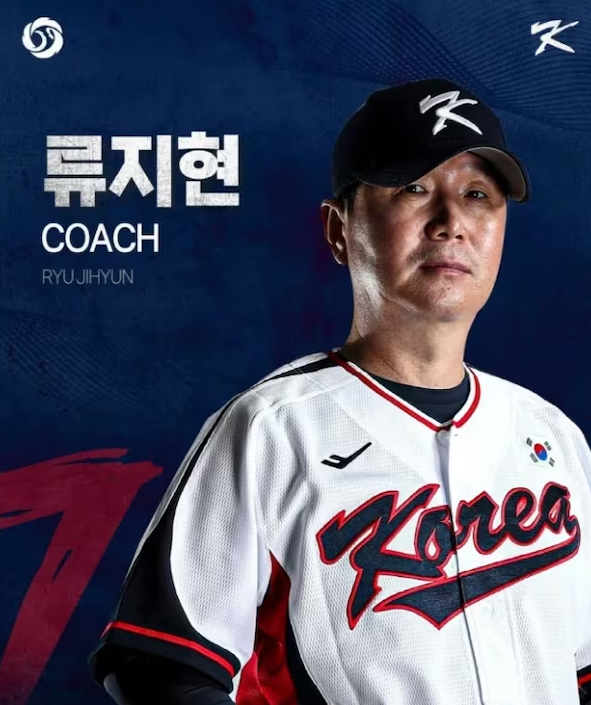야구 <b>대표팀</b> 감독 <b>류지현</b>, 2026 <b>WBC</b>까지 국가대표 지휘