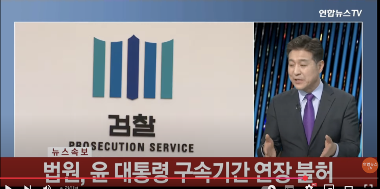 법원 <b>구속</b>기간 <b>연장 불허</b> -> 검찰 기소 예정