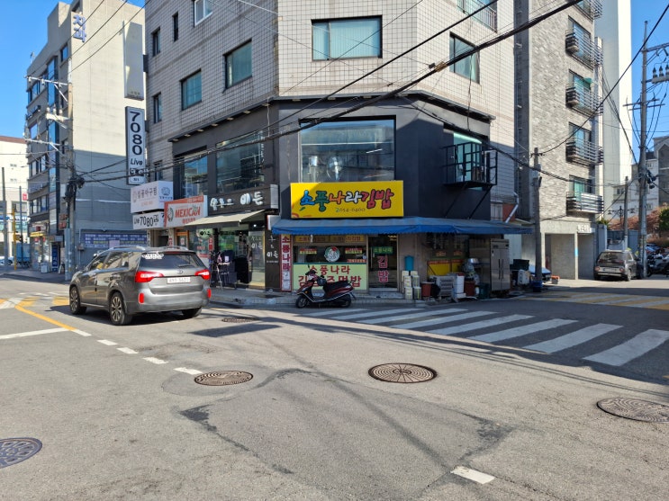 남부지법맛집 | 소풍나라김밥 참치주먹밥까지