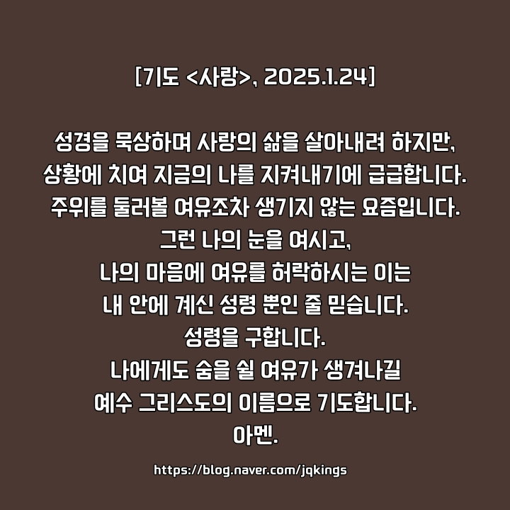  향상교회 주일예배, 성령이 임하시면 권능을 받고 4
