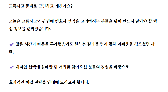 인천교통사고사망변호사 법적조력은 관련 사진