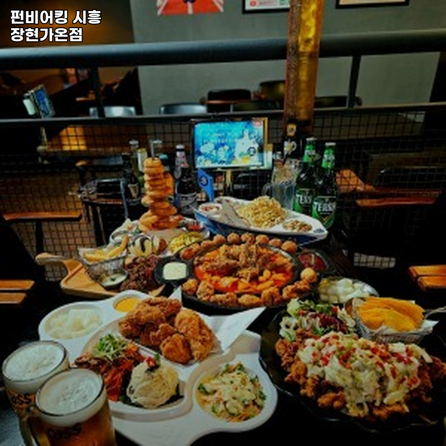 펀비어킹 시흥장현가온점 사진 3