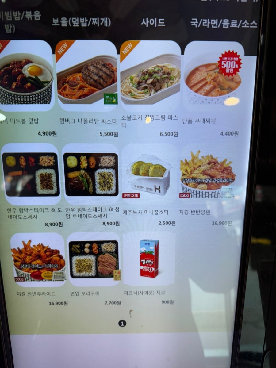한솥도시락 시흥시화공고옆점 사진 4