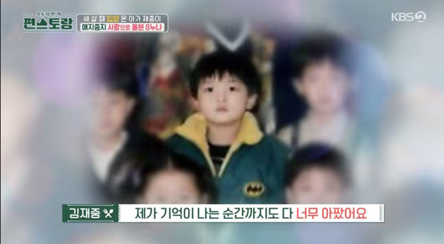 ‘<b>편스토랑</b>’ 이금희와 <b>김재중</b>의 케미, <b>입양</b> 사실 <b>고백</b>과 가족... 