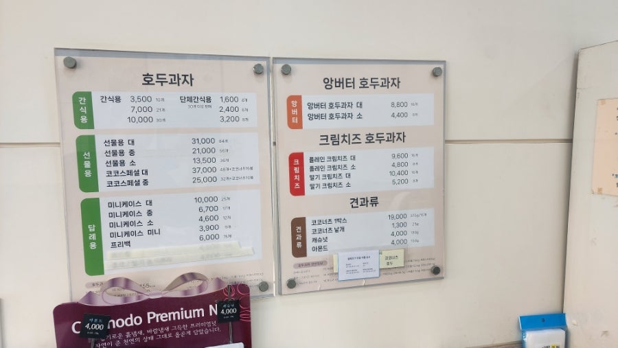 코코호도 내외점 사진 2
