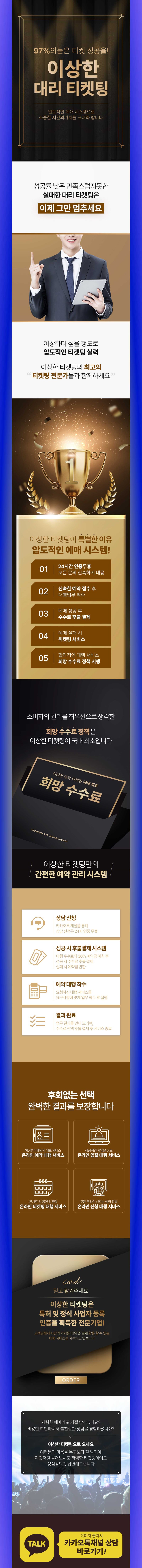인터파크 티켓 반송 방법과 환불 규정 실수 없이 진행하는 법 완벽 가이드!