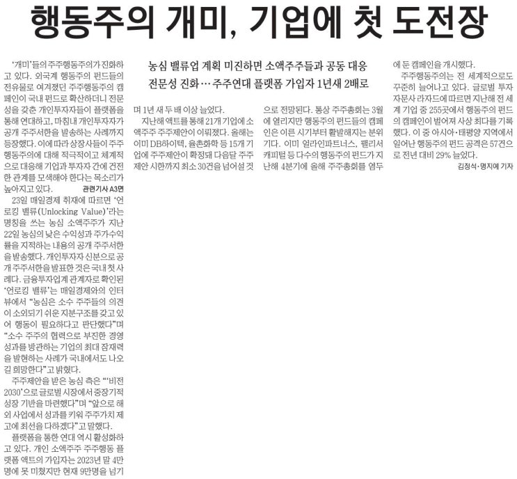  여유있게 보는 경제 뉴스(1월24일)