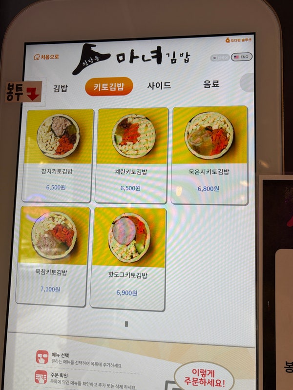 김밥매니아 사진 6