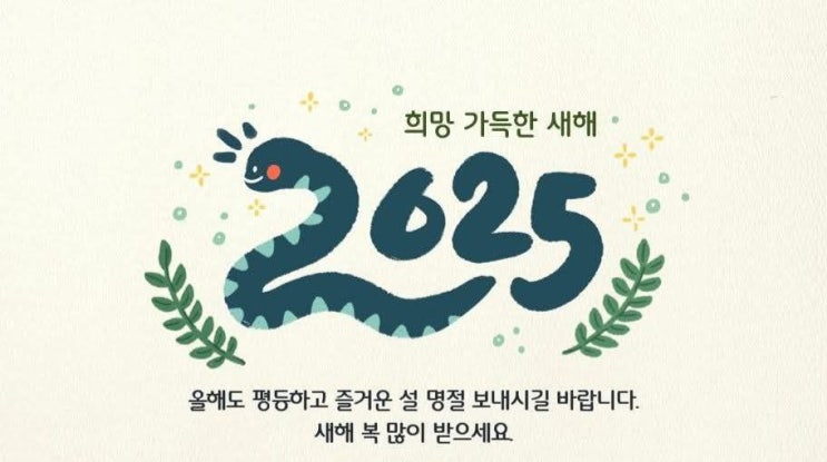  태국황제골프 여행자 분들께 드리는 새해 인사