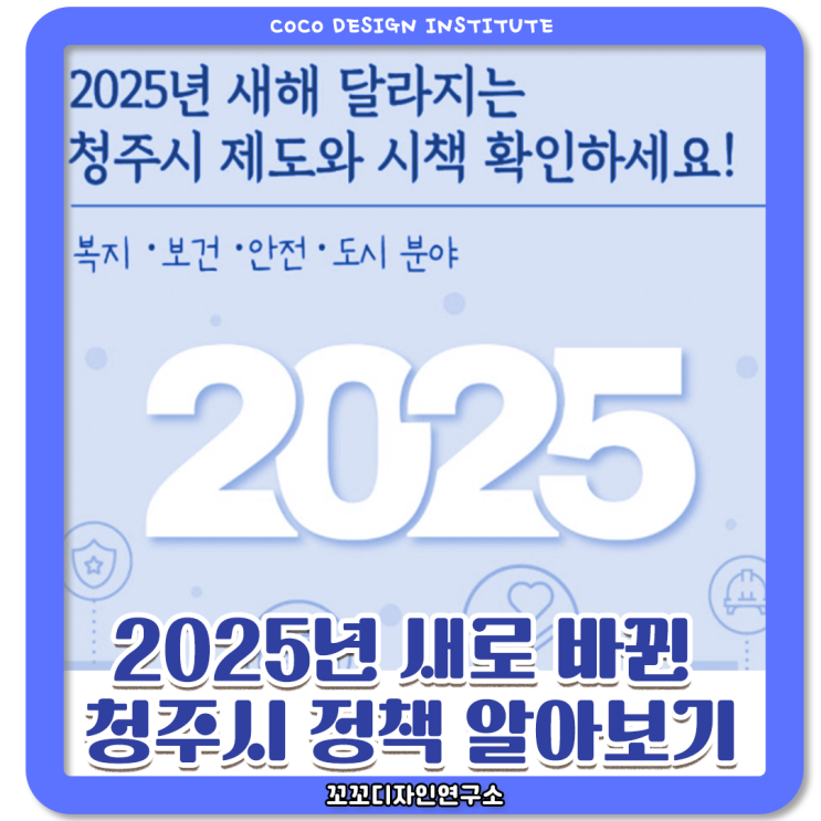  청주정책 2025년 출산 난임 지원금 알아보기