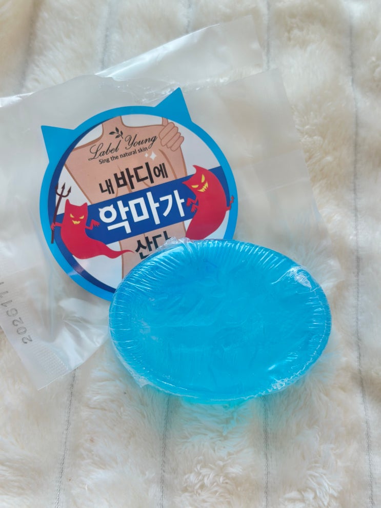 등드름에 좋은 라벨영 쇼킹소금바 바디클렌저 추천