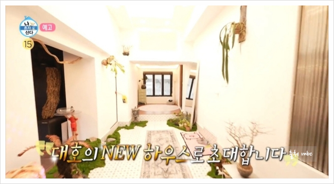 <b>김대호</b> <b>집</b> 새집 위치 <b>2호</b>... 주택 비바리움 대박 <b>나혼자산다</b> 580회